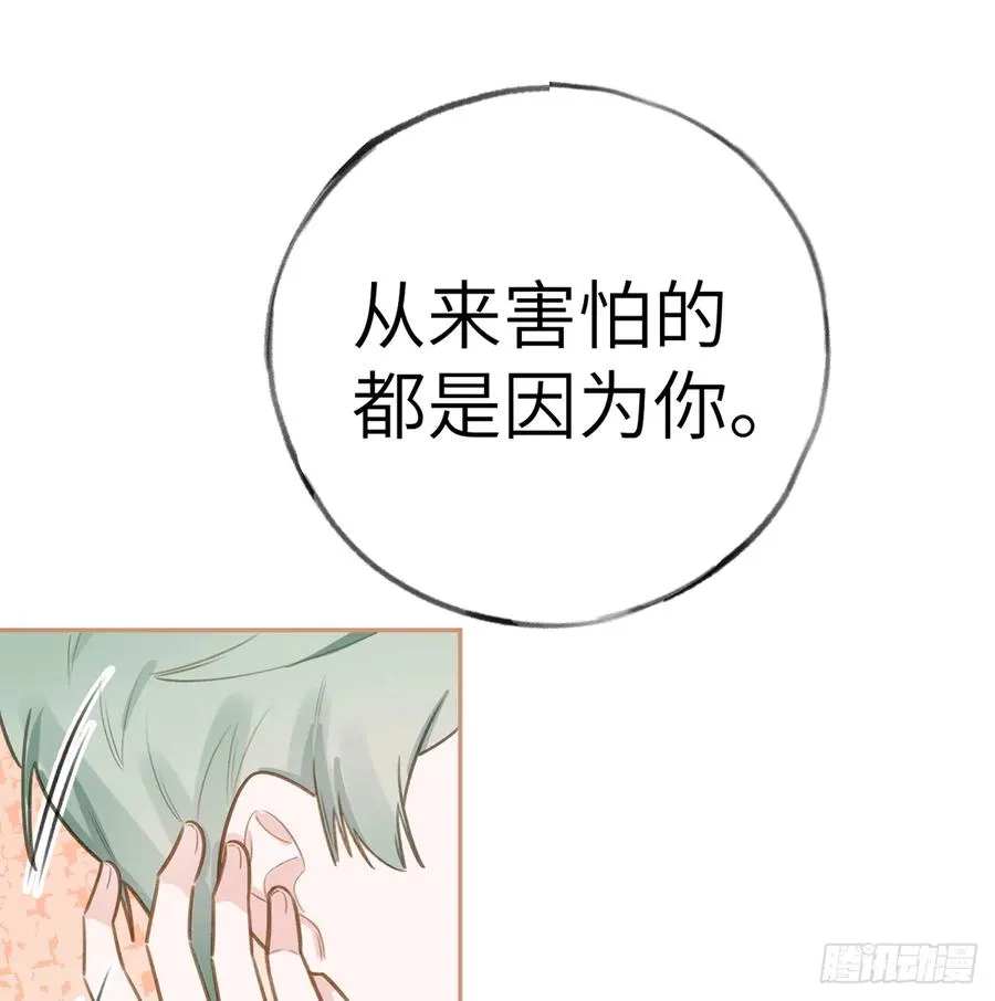 第73话 我爱你是我的勇气 第57页