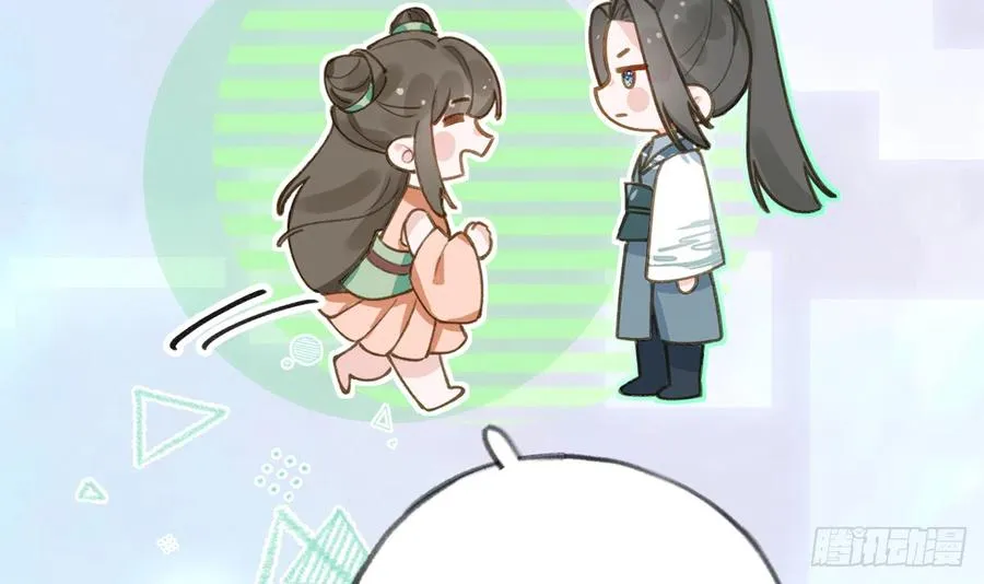 第75话 我有对象了！ 第9页