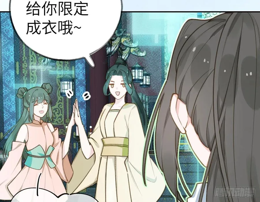 第75话 我有对象了！ 第12页