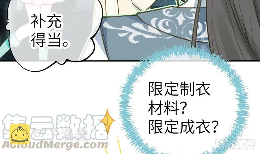 第75话 我有对象了！ 第13页