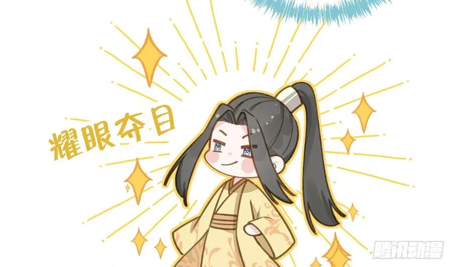 第75话 我有对象了！ 第14页