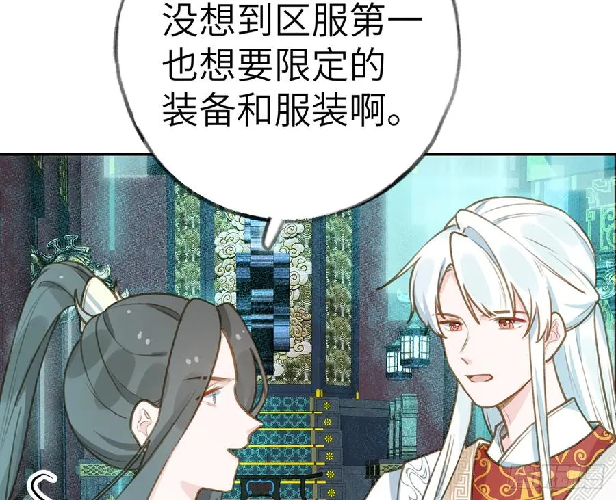 第75话 我有对象了！ 第17页