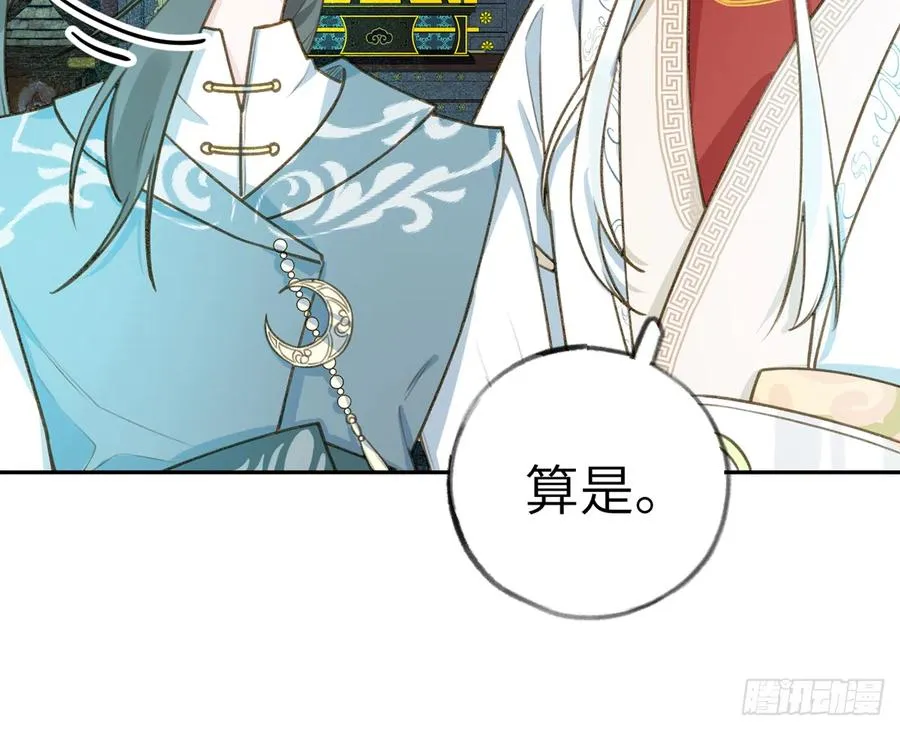 第75话 我有对象了！ 第18页