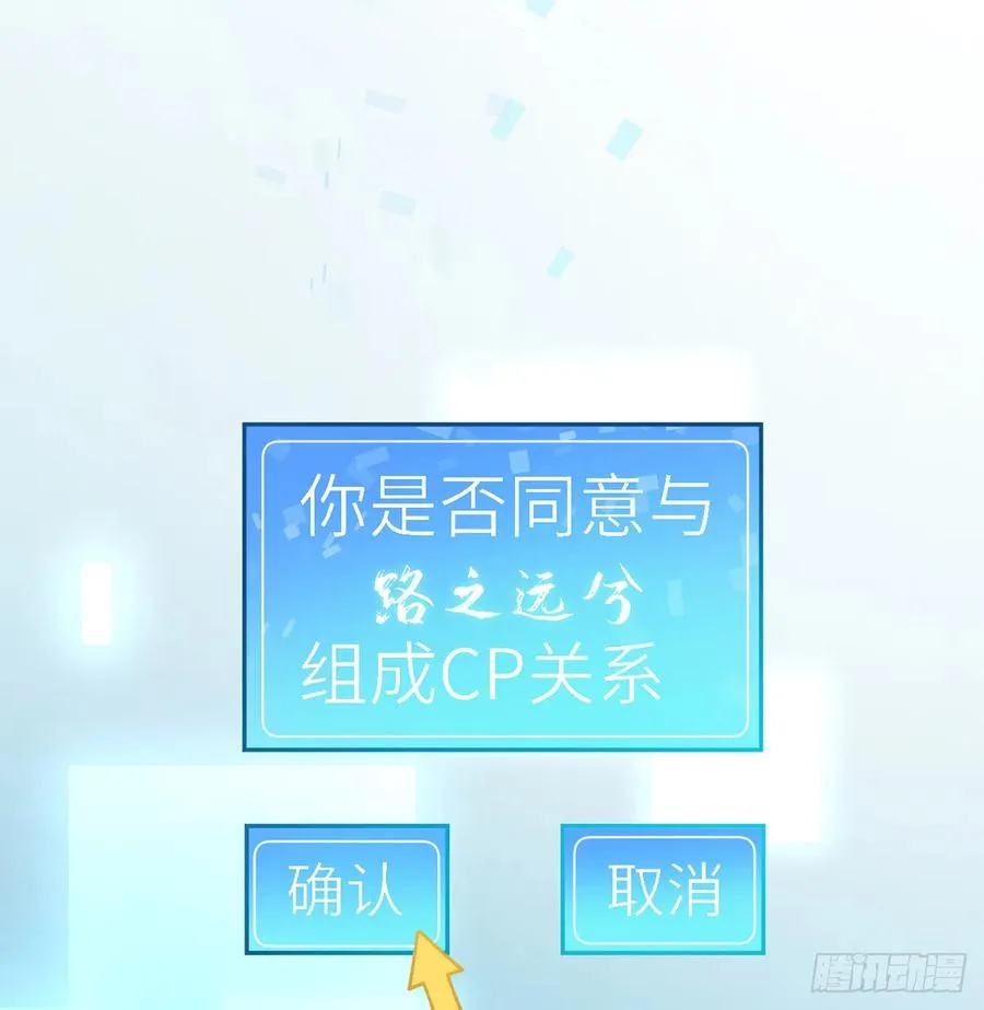第75话 我有对象了！ 第24页