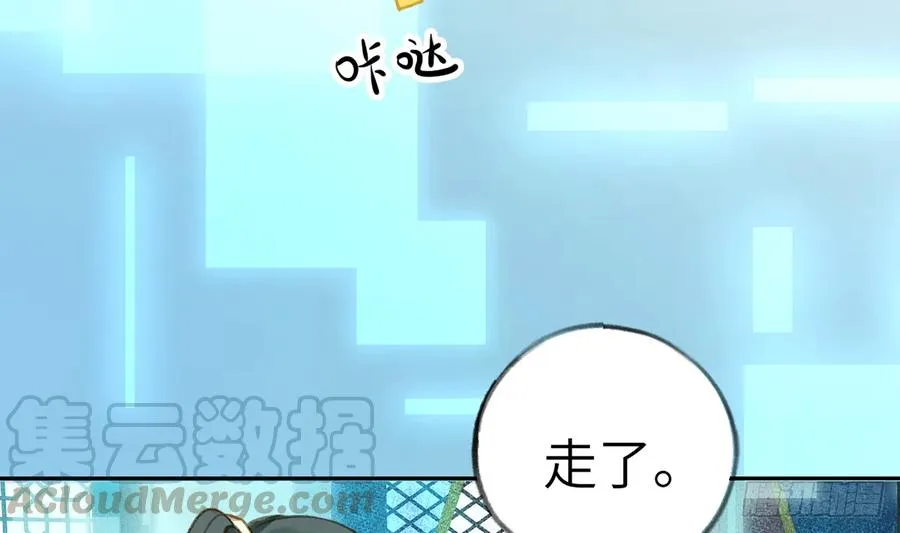 第75话 我有对象了！ 第25页