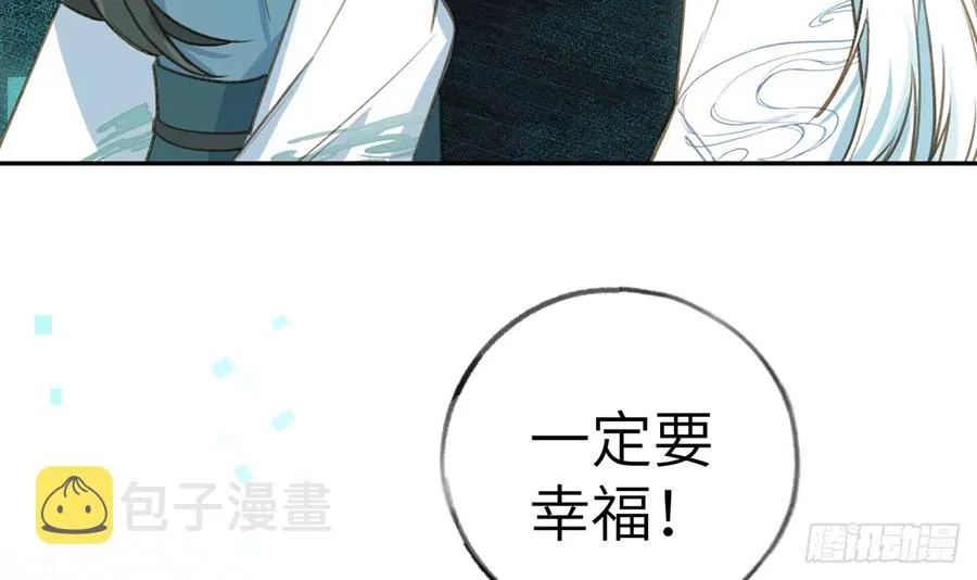 第75话 我有对象了！ 第27页