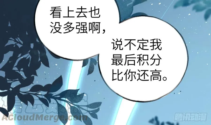 第75话 我有对象了！ 第37页