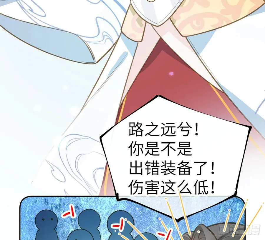 第75话 我有对象了！ 第42页