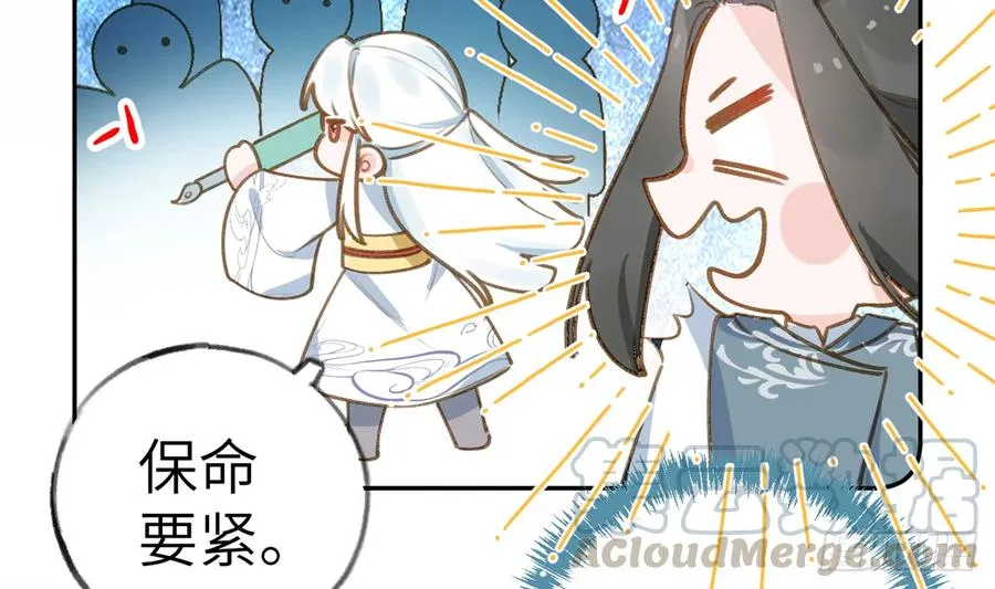 第75话 我有对象了！ 第43页