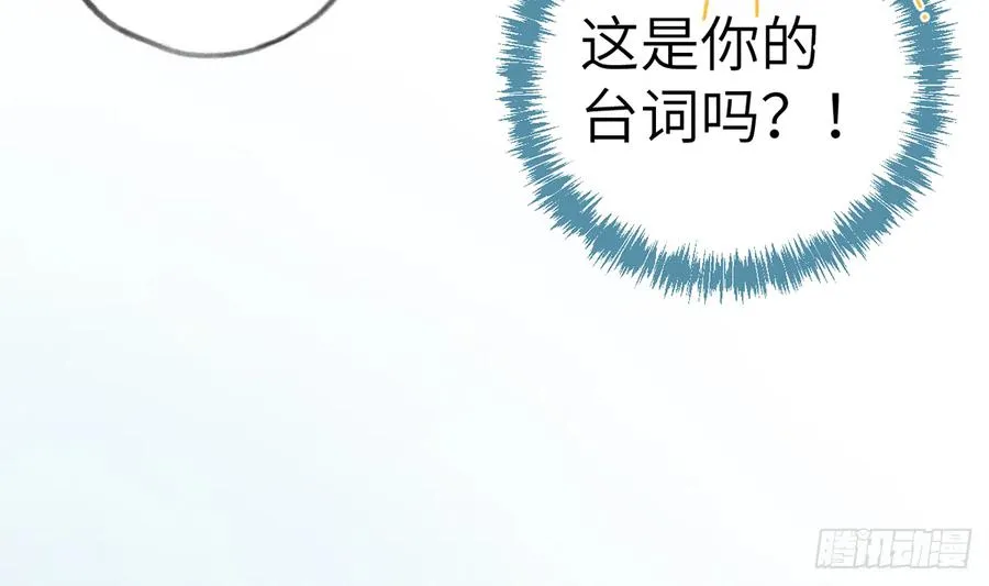 第75话 我有对象了！ 第44页