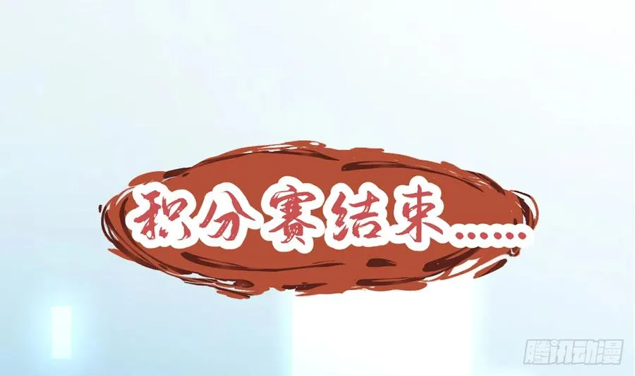 第75话 我有对象了！ 第45页