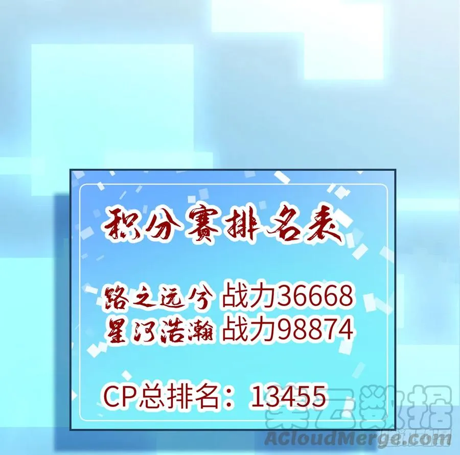 第75话 我有对象了！ 第46页