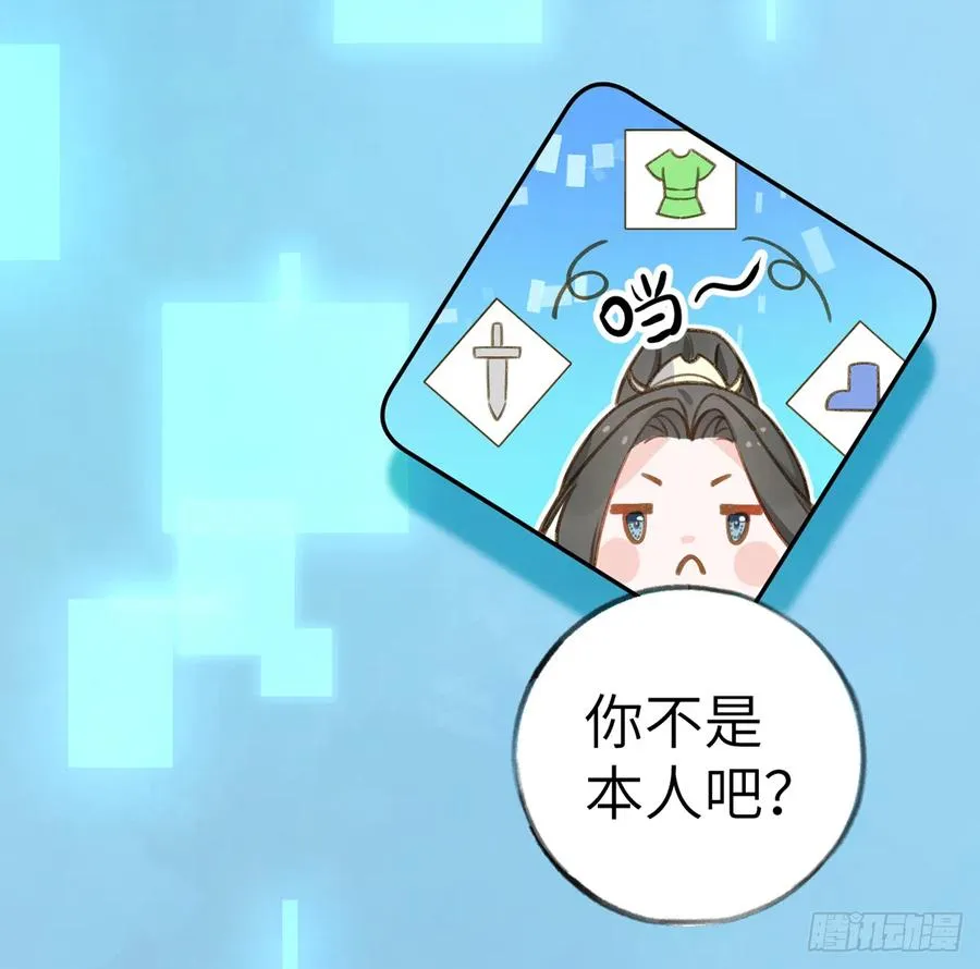 第75话 我有对象了！ 第47页