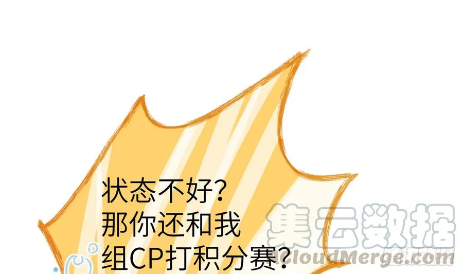 第75话 我有对象了！ 第49页