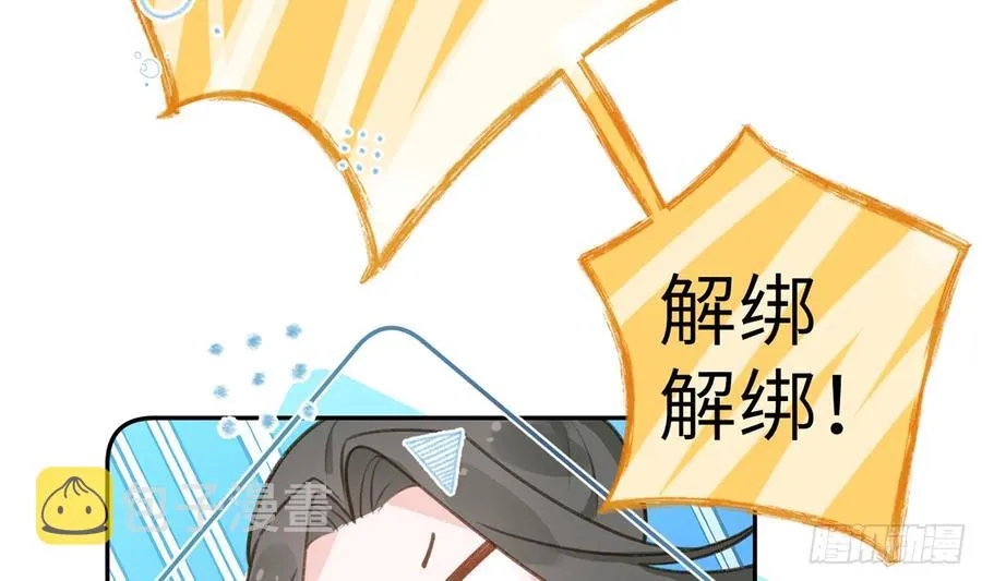 第75话 我有对象了！ 第50页