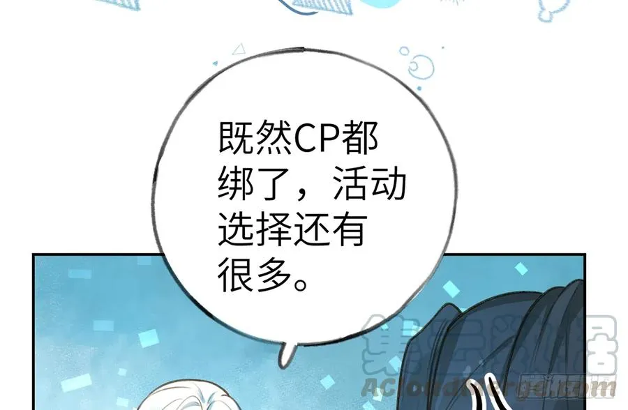 第75话 我有对象了！ 第52页