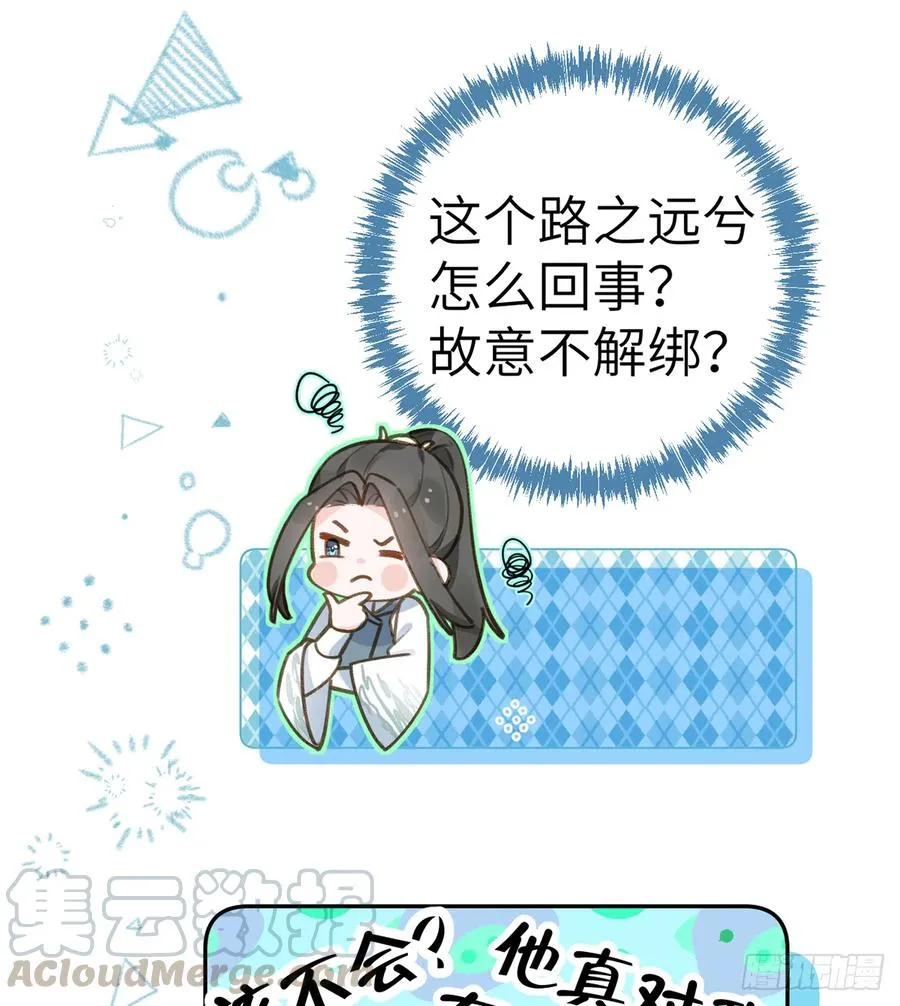 第75话 我有对象了！ 第55页