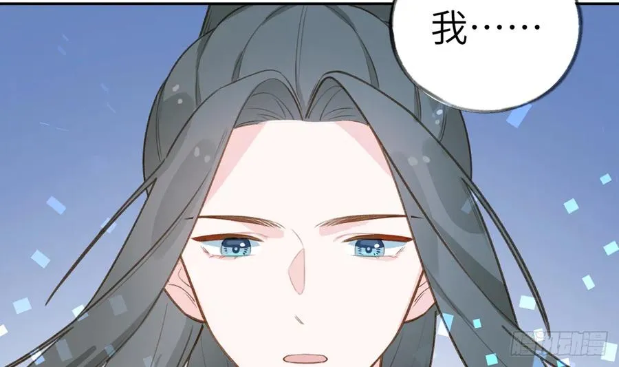 第75话 我有对象了！ 第59页