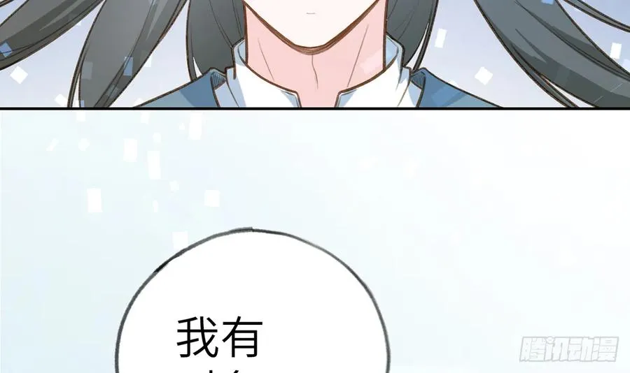 第75话 我有对象了！ 第60页