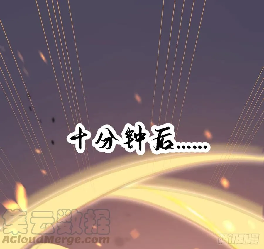 第77话 你绑CP了？ 第4页