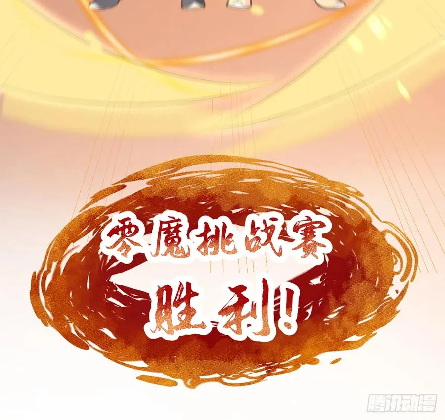 第77话 你绑CP了？ 第6页