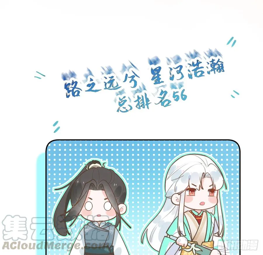 第77话 你绑CP了？ 第7页
