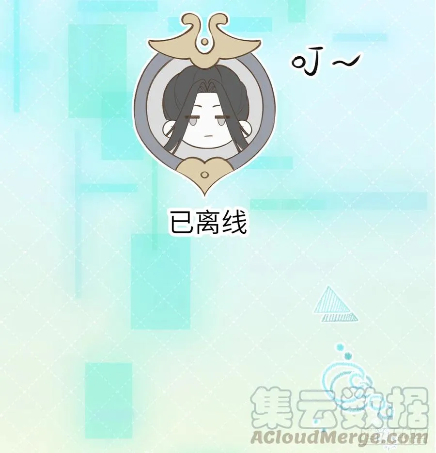 第77话 你绑CP了？ 第13页
