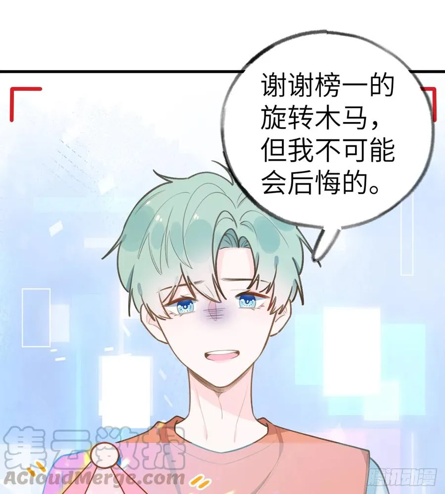 第77话 你绑CP了？ 第16页