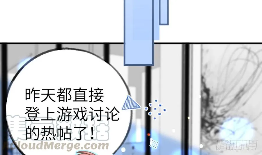 第77话 你绑CP了？ 第22页