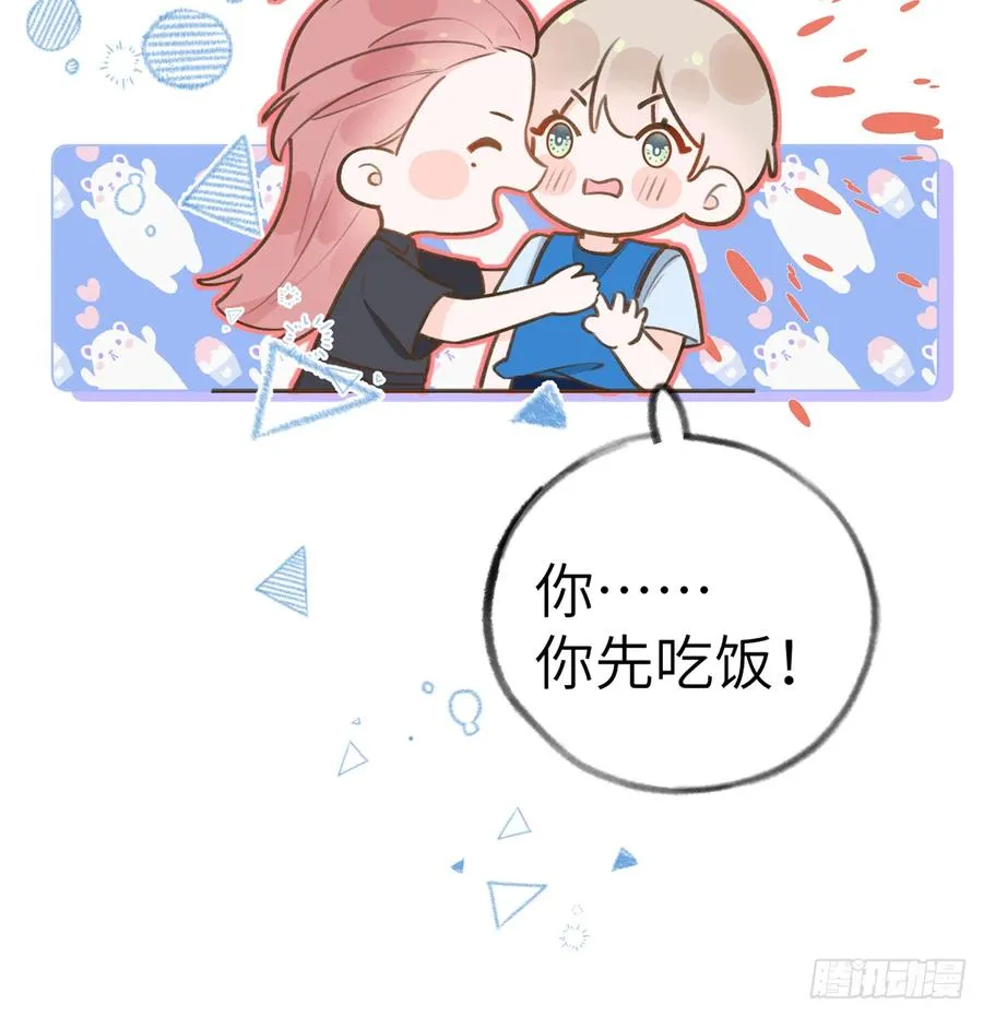 第77话 你绑CP了？ 第27页