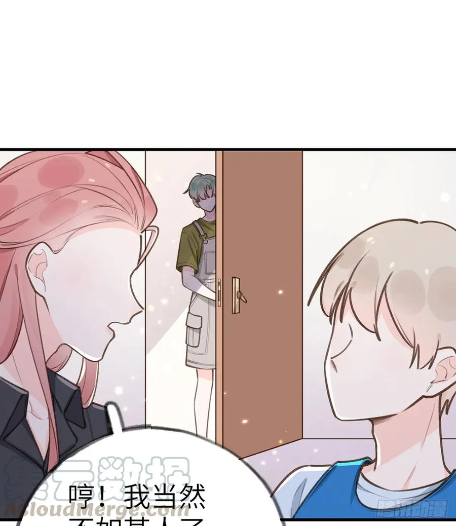 第77话 你绑CP了？ 第28页