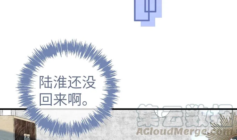 第77话 你绑CP了？ 第31页