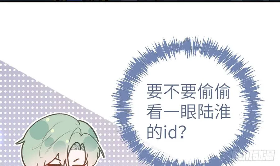 第77话 你绑CP了？ 第33页