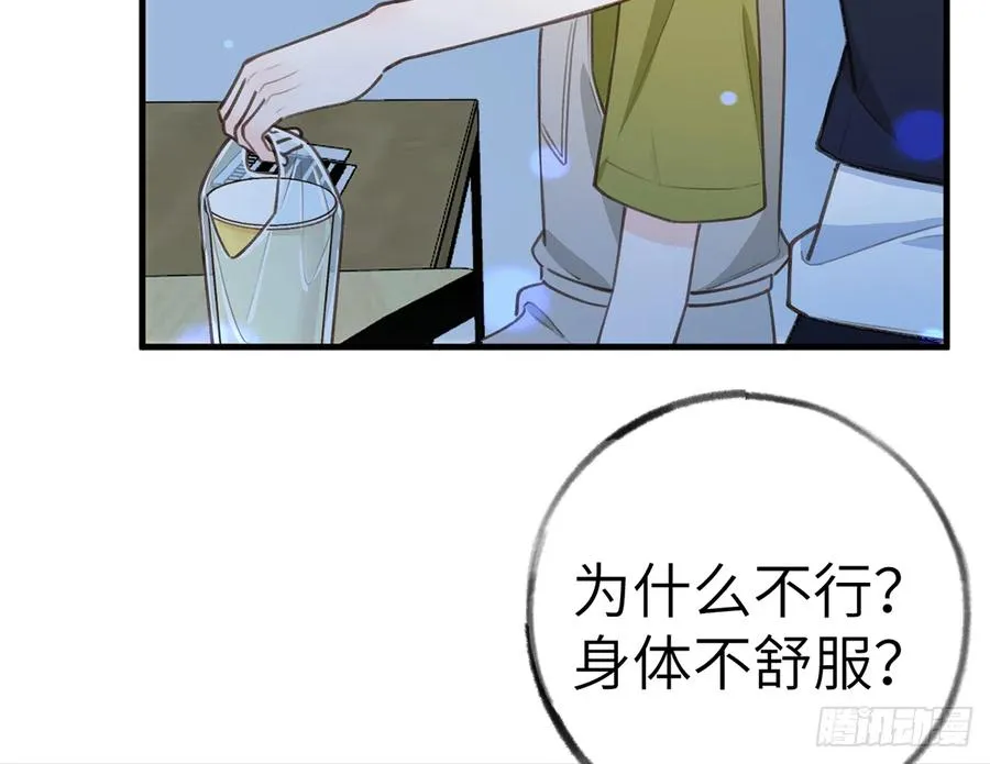第77话 你绑CP了？ 第36页