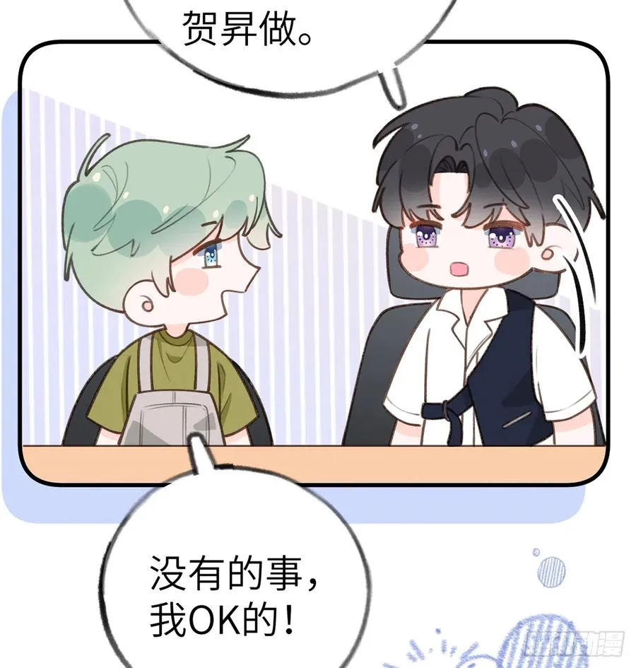第77话 你绑CP了？ 第41页