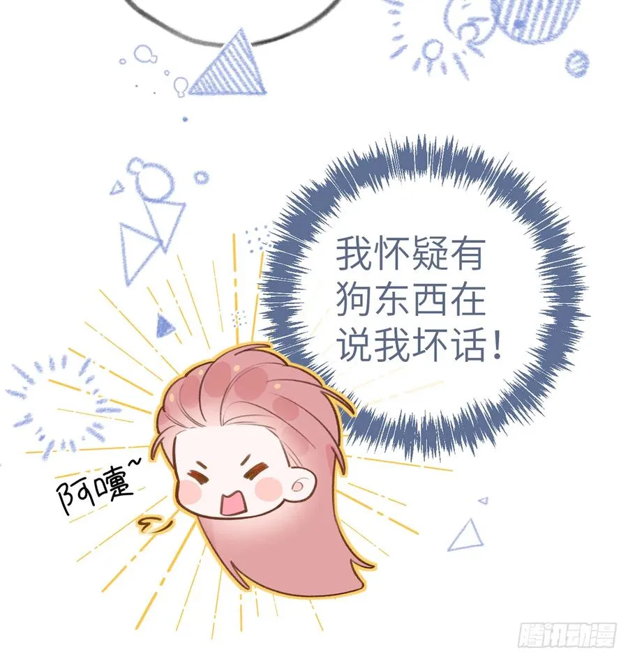 第77话 你绑CP了？ 第42页