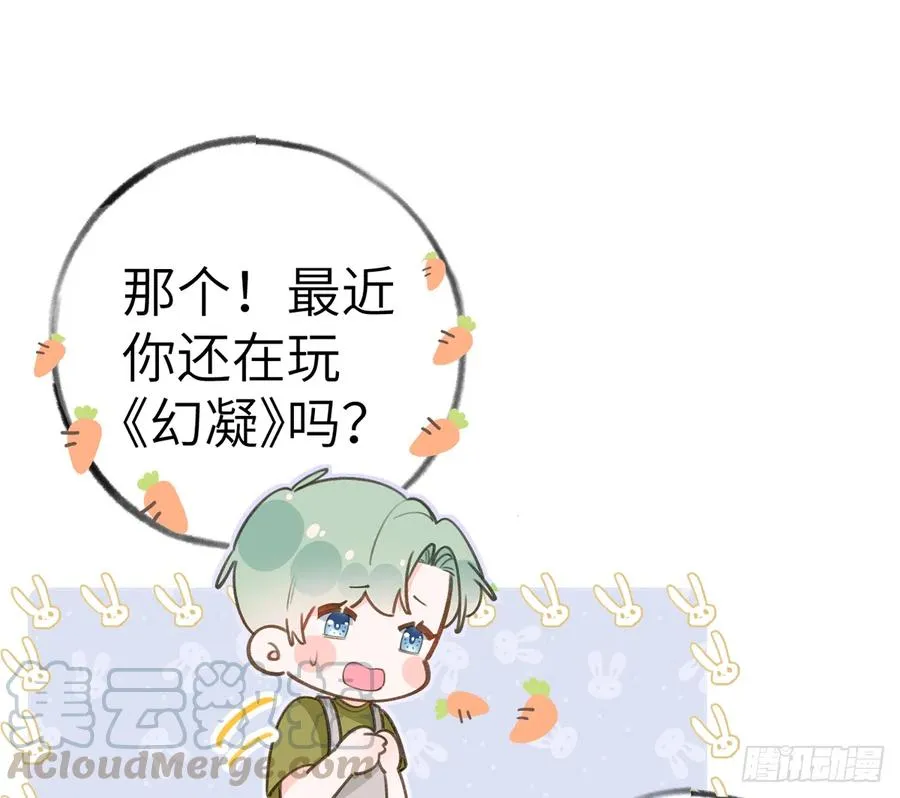 第77话 你绑CP了？ 第43页