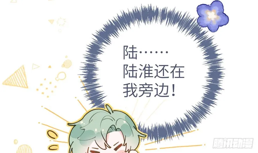 第77话 你绑CP了？ 第53页