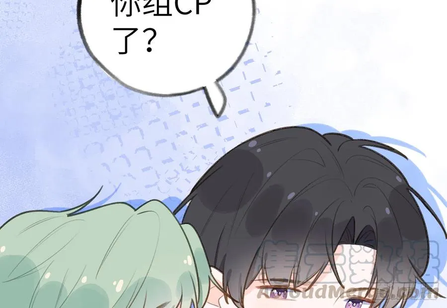第77话 你绑CP了？ 第55页