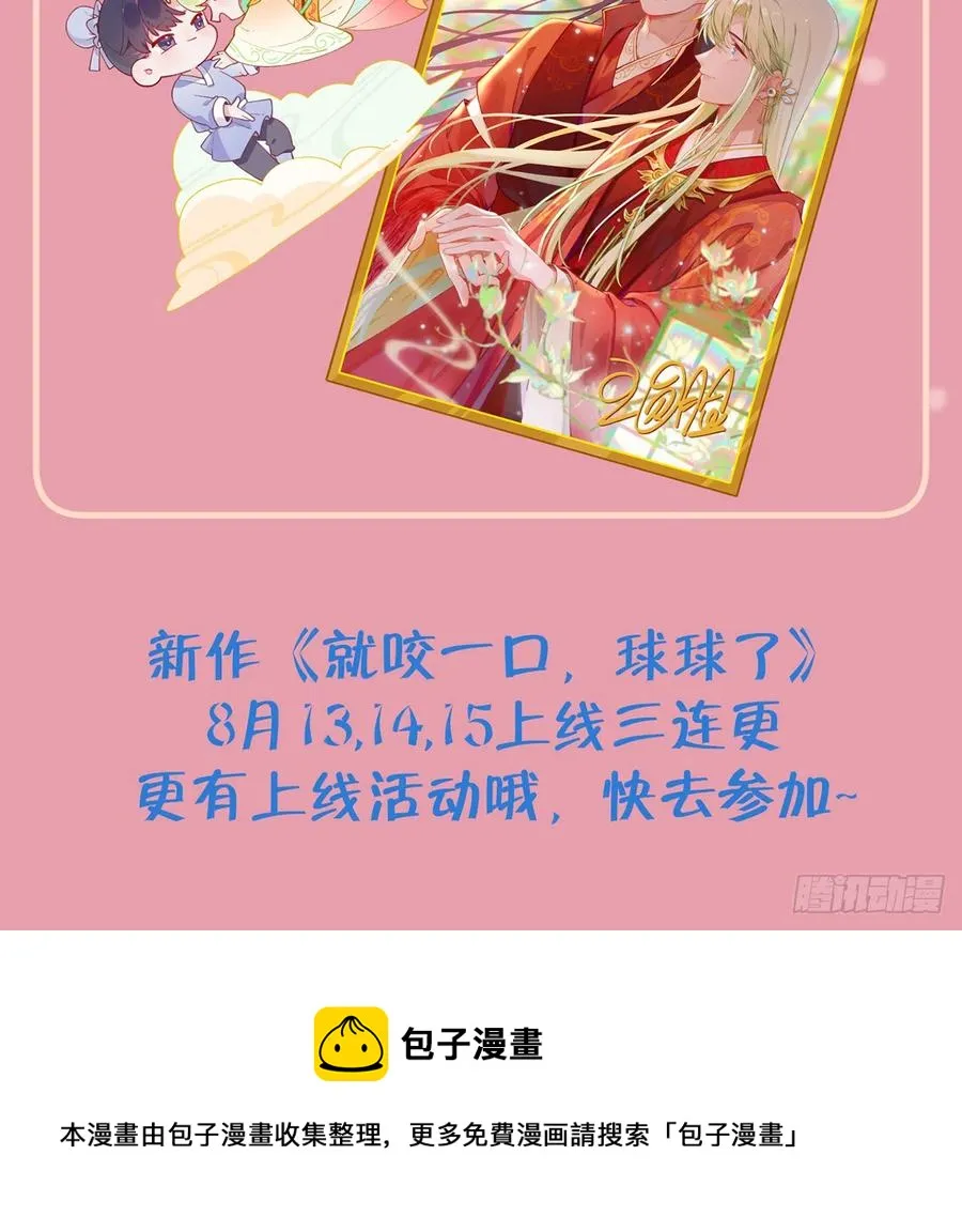 第77话 你绑CP了？ 第63页