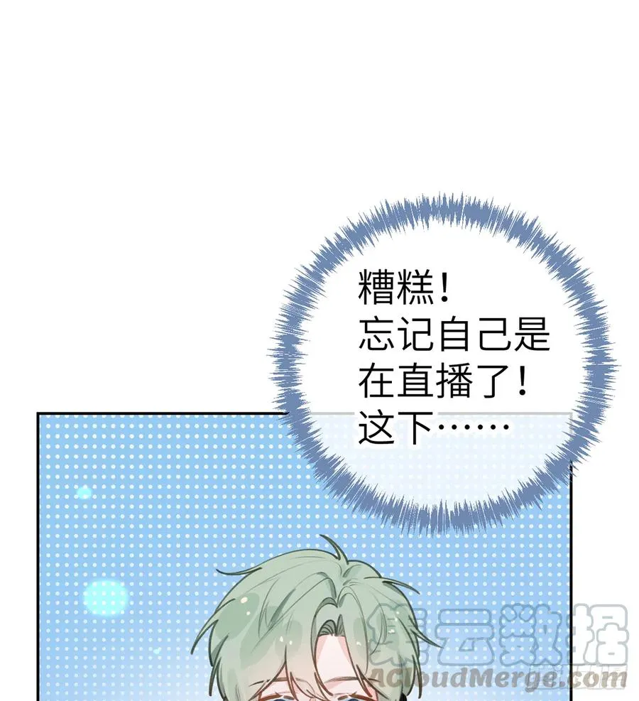 第76话 不网恋就不会翻车 第4页