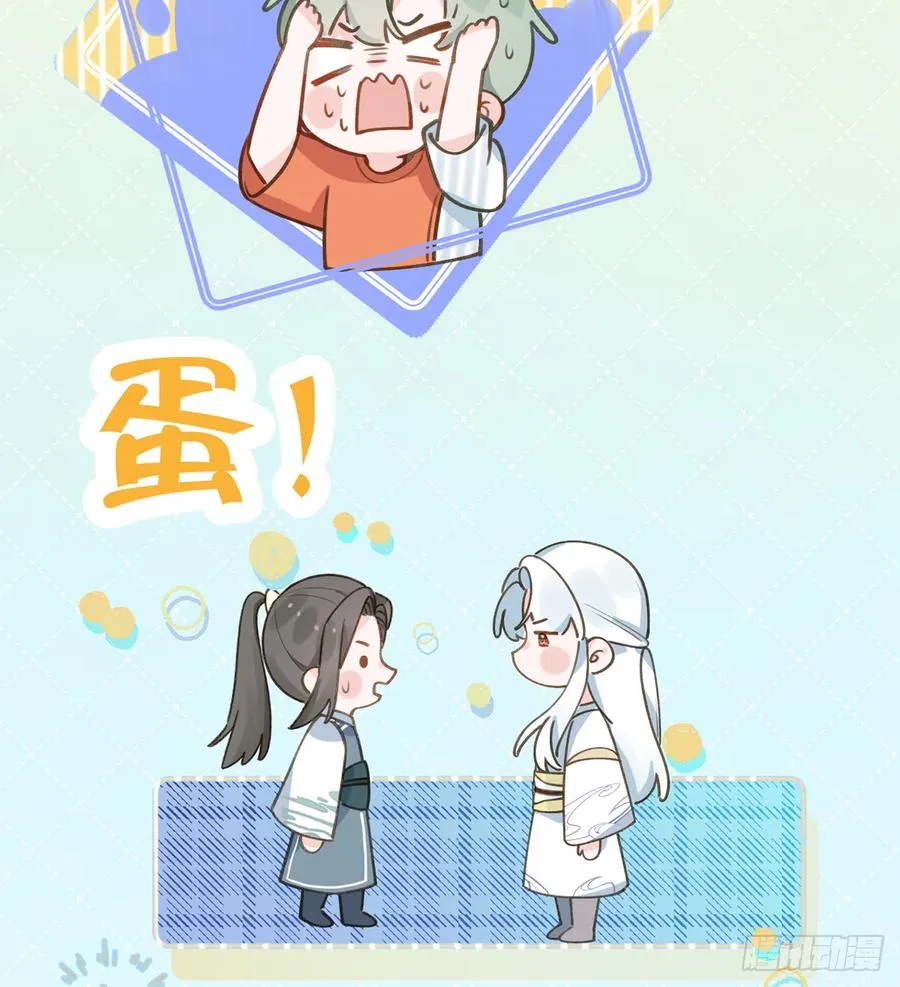 第76话 不网恋就不会翻车 第6页