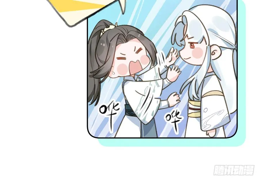 第76话 不网恋就不会翻车 第18页