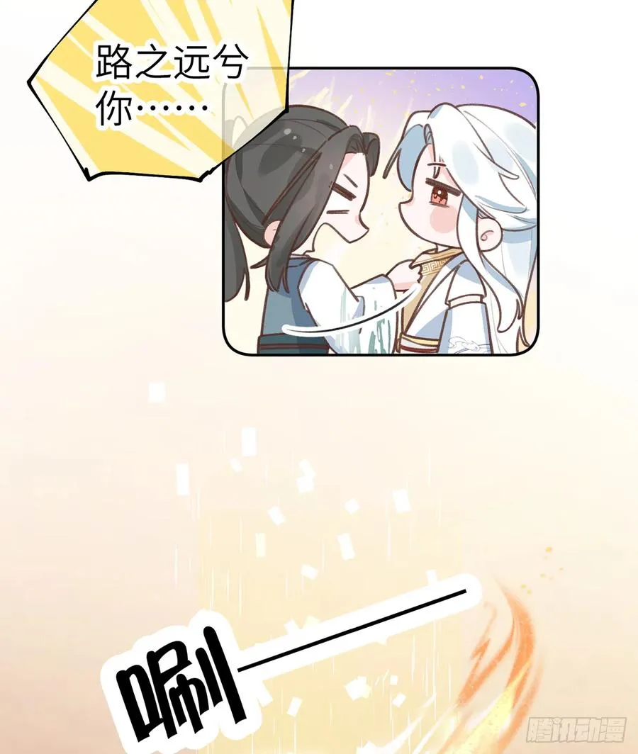 第76话 不网恋就不会翻车 第21页