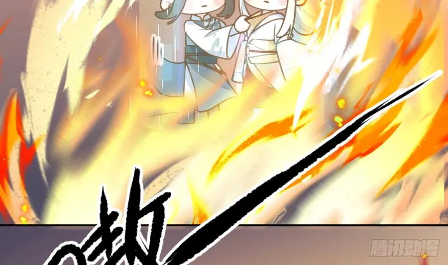 第76话 不网恋就不会翻车 第23页