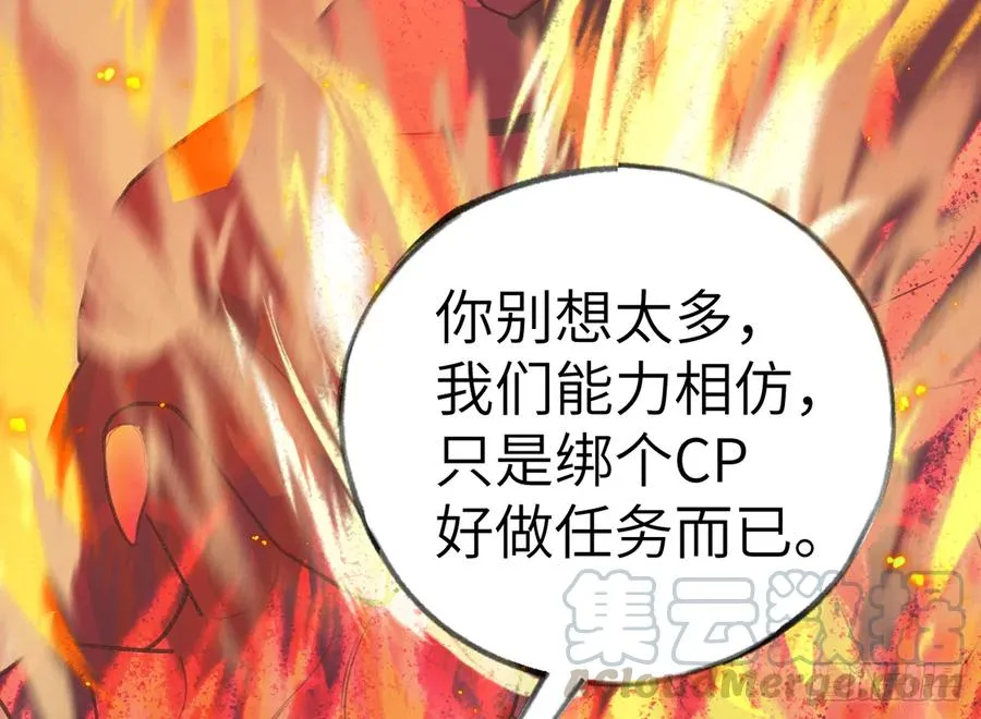 第76话 不网恋就不会翻车 第25页