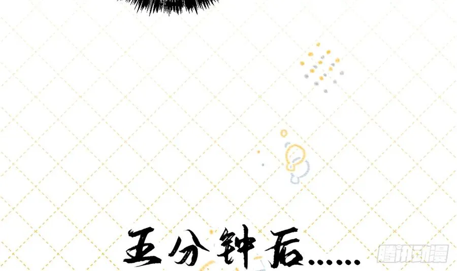 第76话 不网恋就不会翻车 第30页