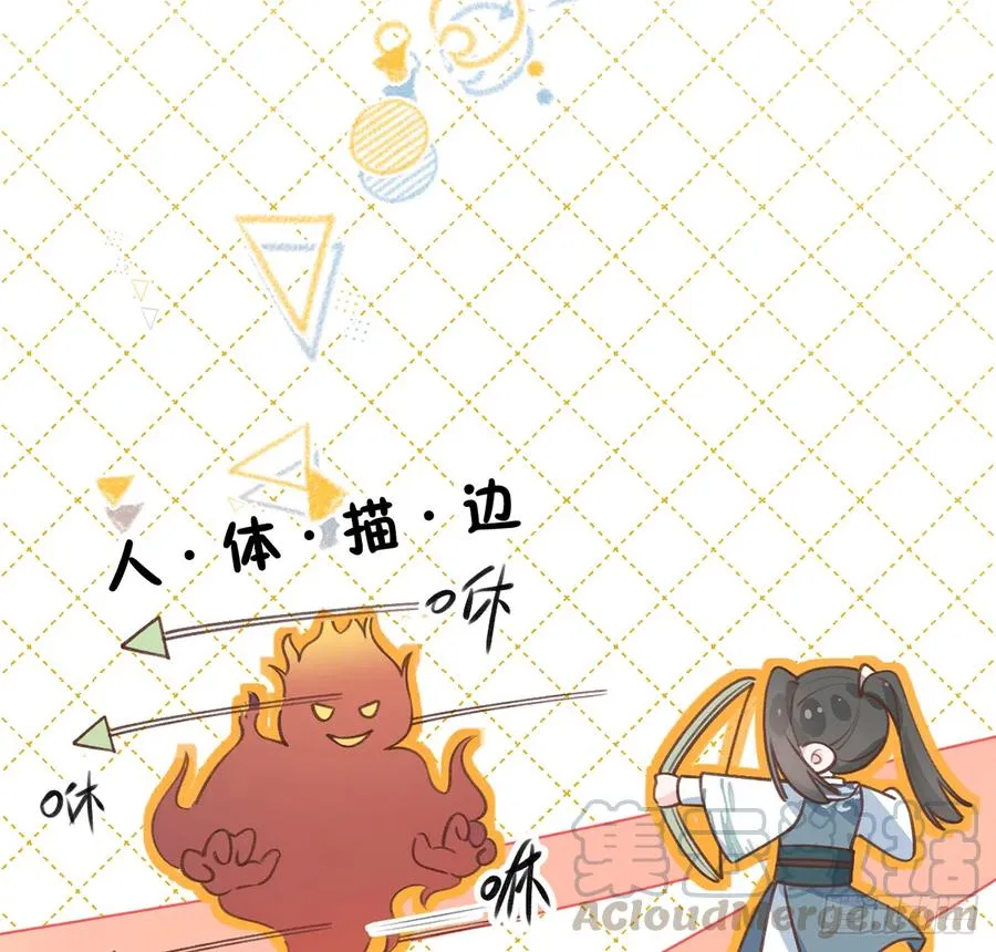 第76话 不网恋就不会翻车 第31页