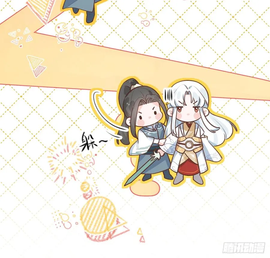 第76话 不网恋就不会翻车 第33页