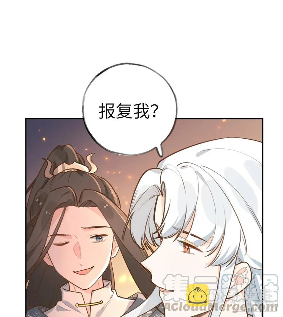 第76话 不网恋就不会翻车 第34页
